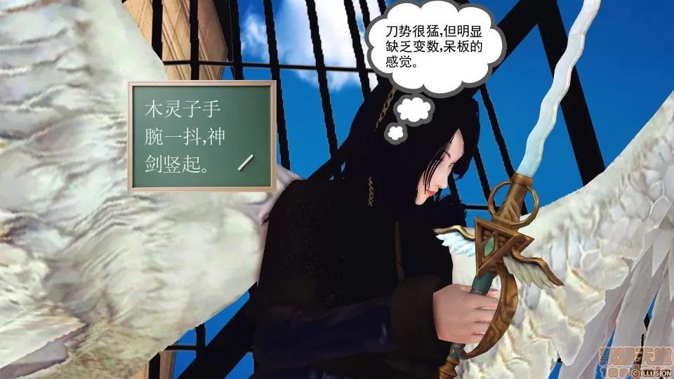 降魔传 降魔传 35 第132页