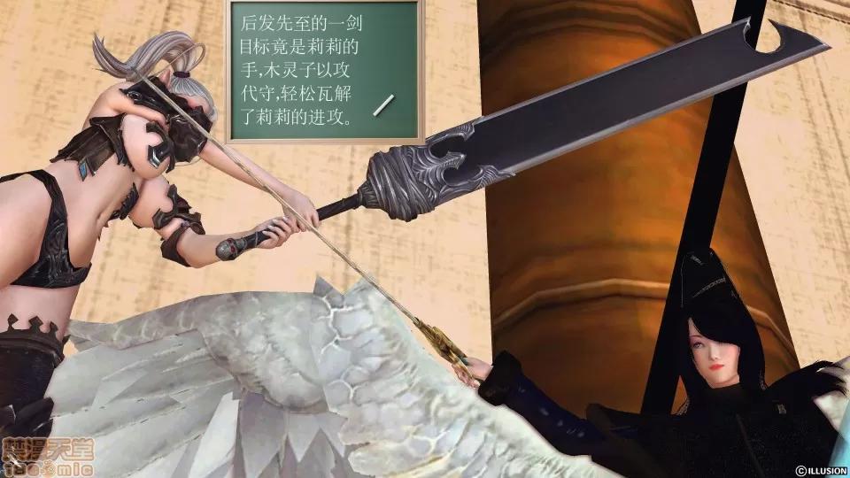 降魔传 降魔传 35 第136页