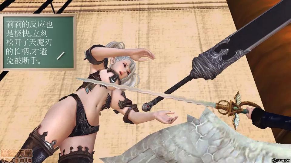 降魔传 降魔传 35 第137页