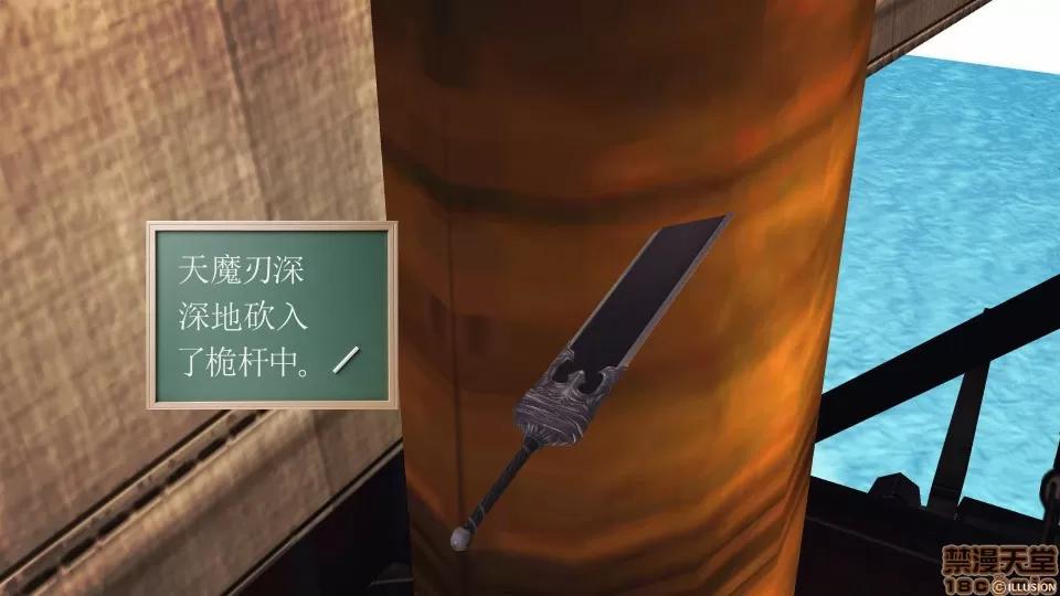降魔传 降魔传 35 第139页
