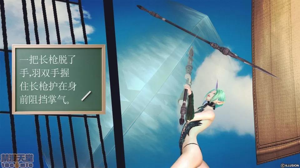 降魔传 降魔传 35 第143页