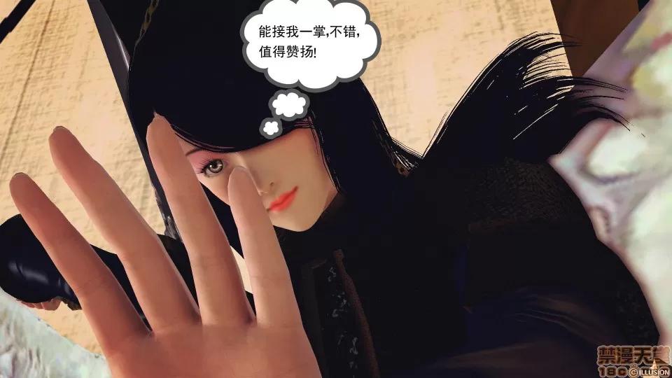 降魔传 降魔传 35 第144页