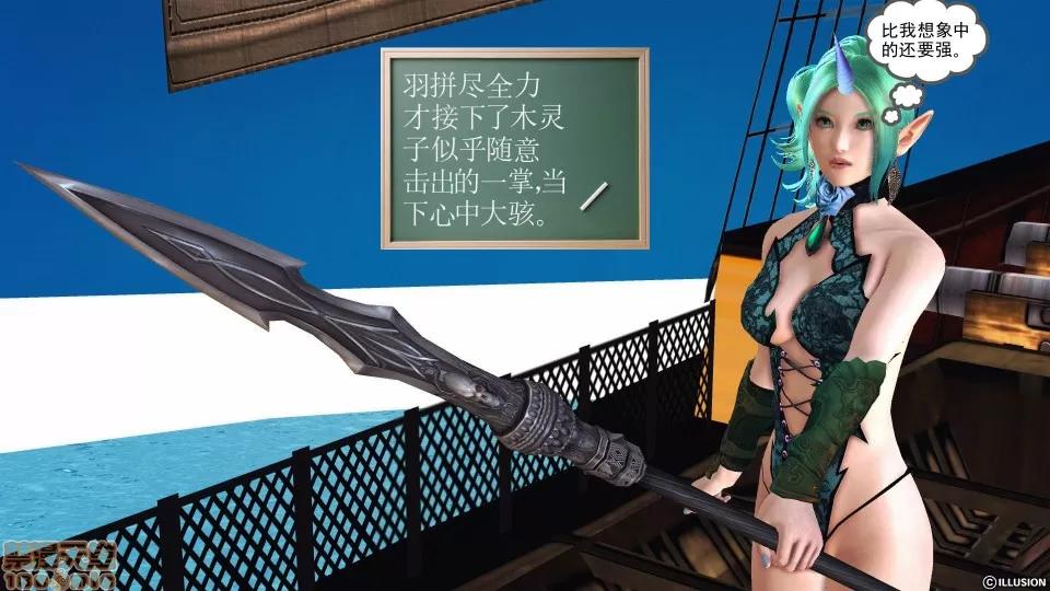 降魔传 降魔传 35 第145页