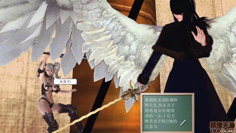 降魔传 降魔传 35 第146页