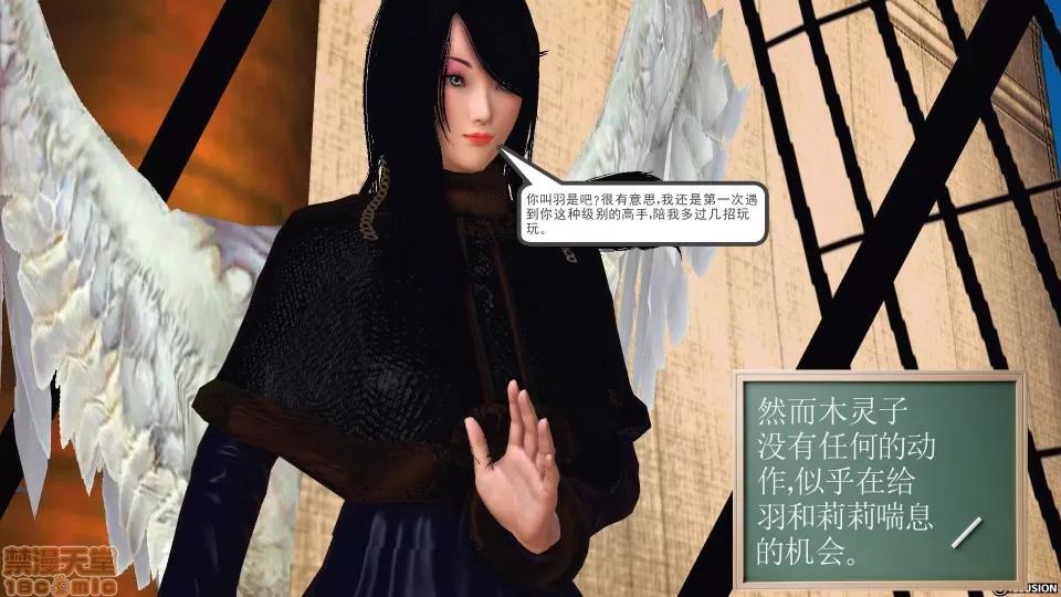 降魔传 降魔传 35 第147页