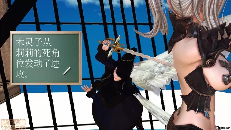 降魔传 降魔传 35 第156页
