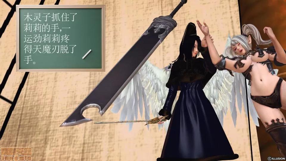降魔传 降魔传 35 第159页