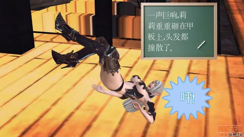 降魔传 降魔传 35 第161页