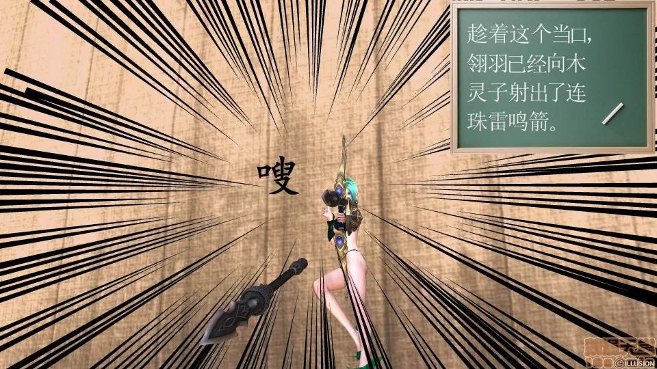 降魔传 降魔传 35 第163页