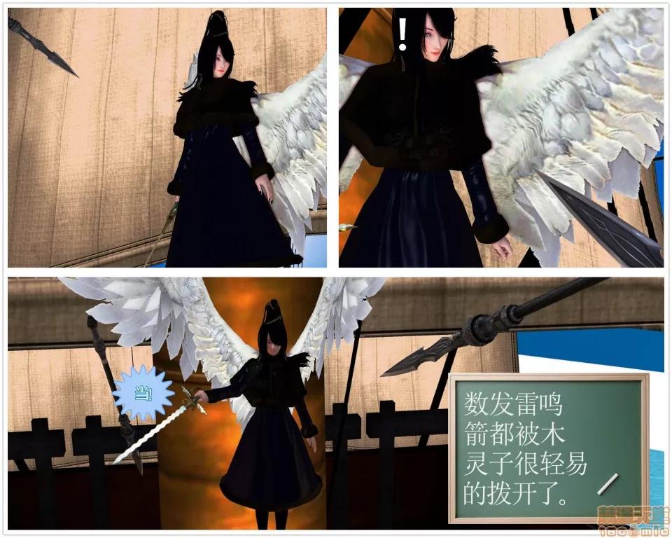 降魔传 降魔传 35 第164页