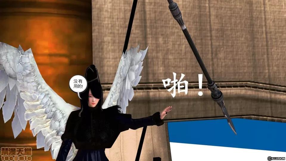 降魔传 降魔传 35 第166页