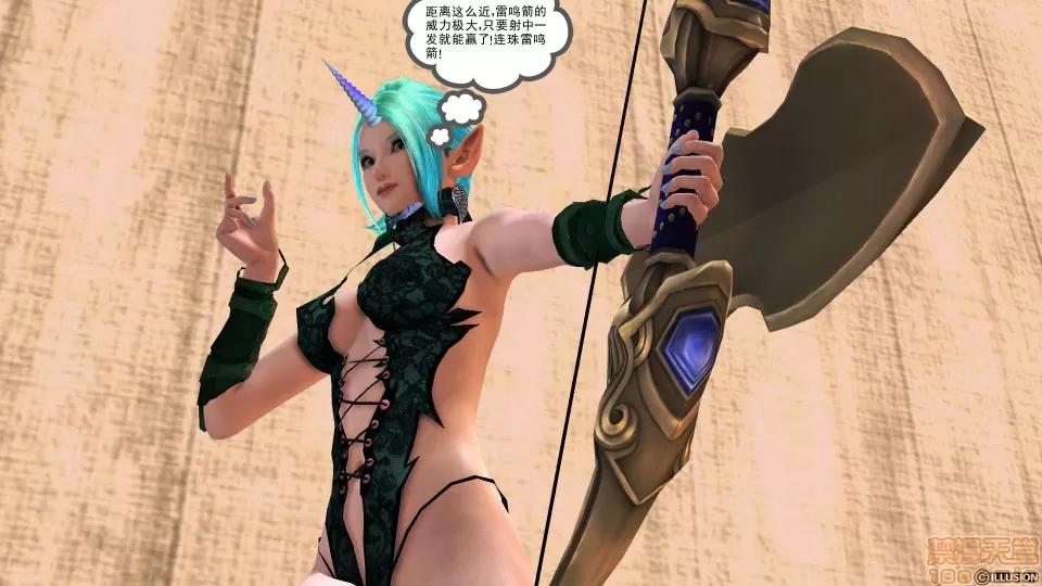 降魔传 降魔传 35 第167页