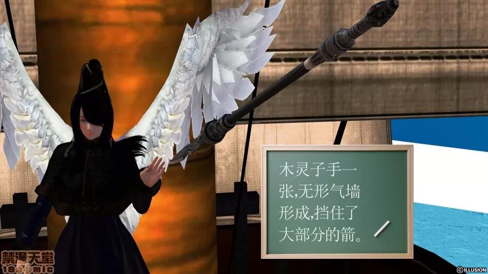 降魔传 降魔传 35 第170页