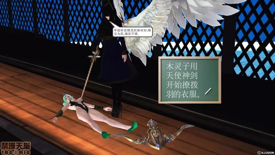 降魔传 降魔传 35 第180页