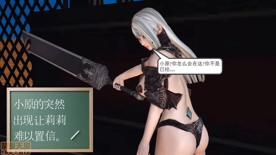 降魔传 降魔传 35 第189页