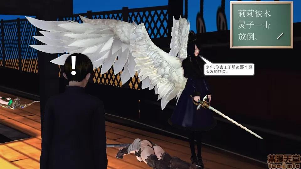 降魔传 降魔传 35 第193页