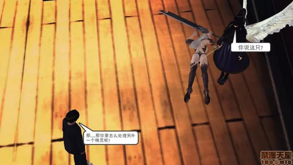 降魔传 降魔传 35 第195页