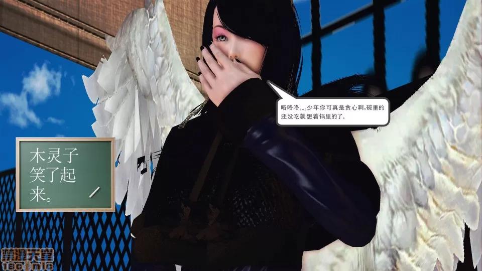 降魔传 降魔传 35 第196页