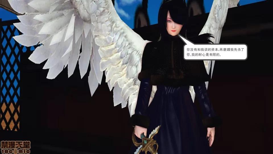 降魔传 降魔传 35 第201页