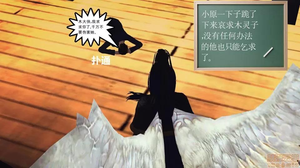 降魔传 降魔传 35 第203页