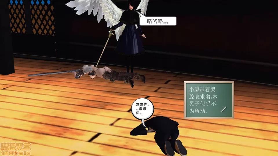 降魔传 降魔传 35 第204页