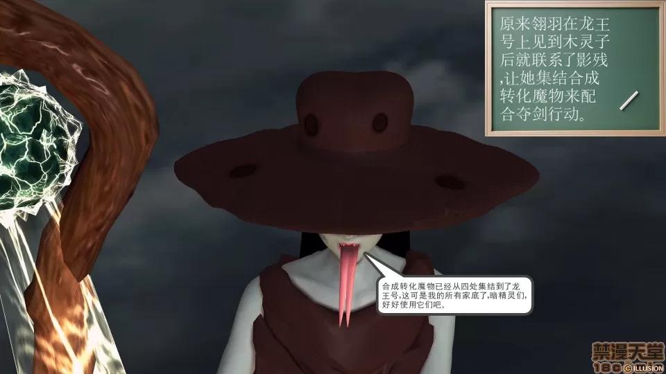 降魔传 降魔传 35 第208页