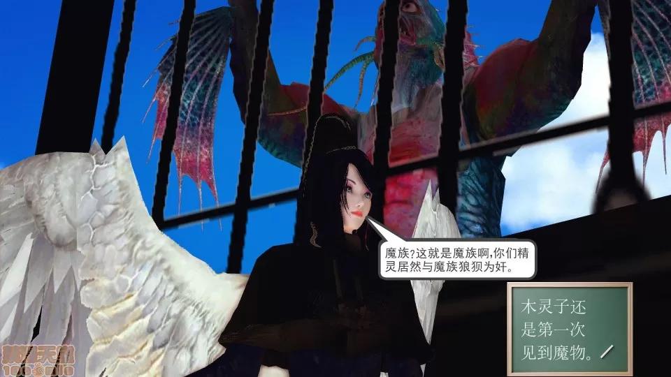 降魔传 降魔传 35 第212页