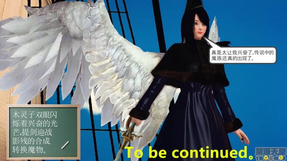 降魔传 降魔传 35 第214页