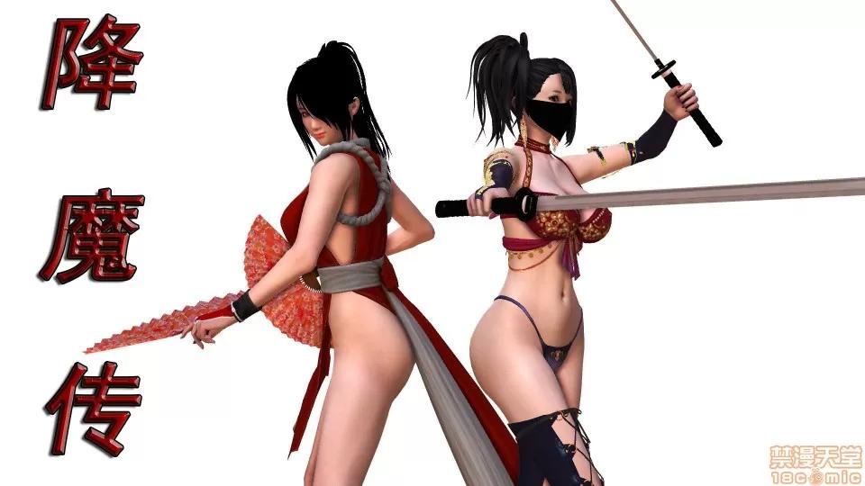 降魔传 降魔传 36 第1页