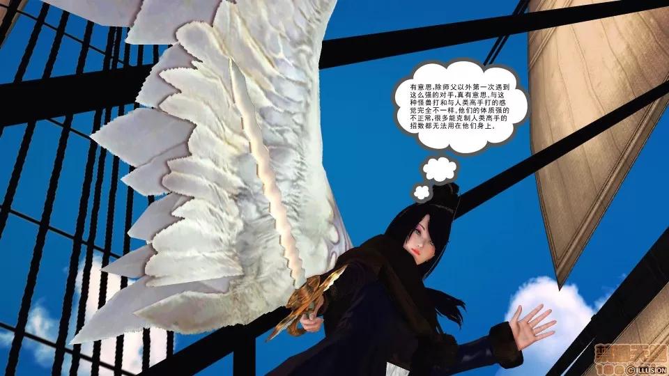 降魔传 降魔传 36 第5页