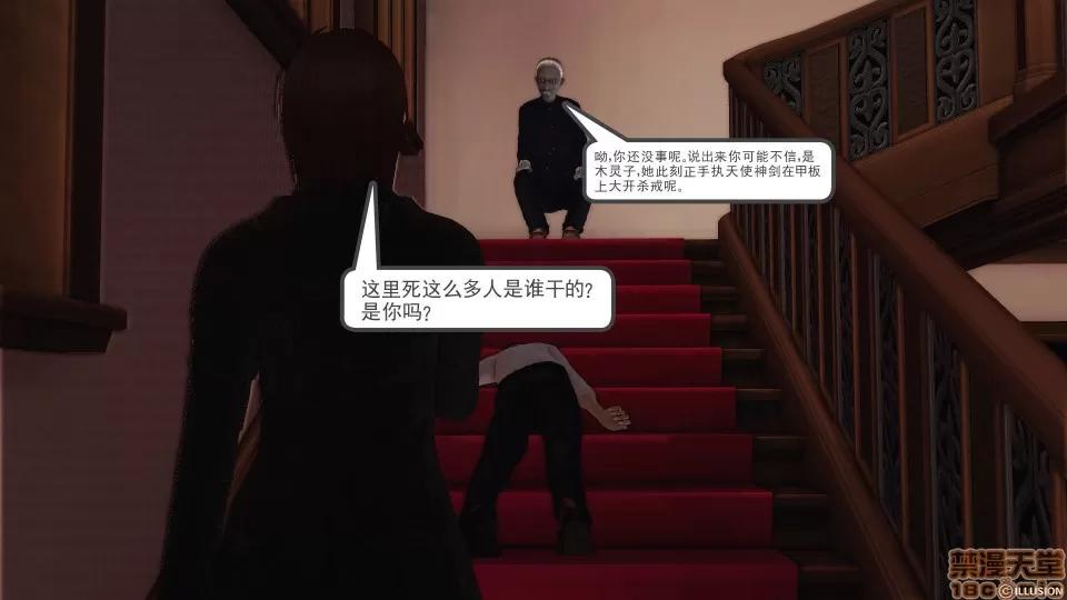 降魔传 降魔传 36 第9页