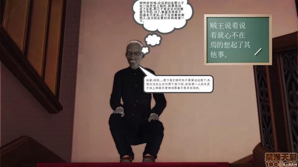 降魔传 降魔传 36 第12页