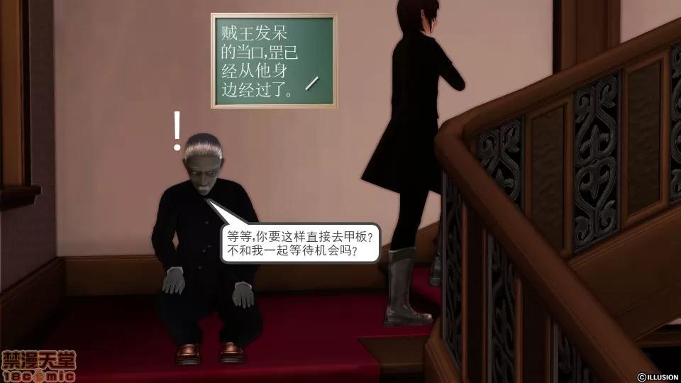 降魔传 降魔传 36 第13页