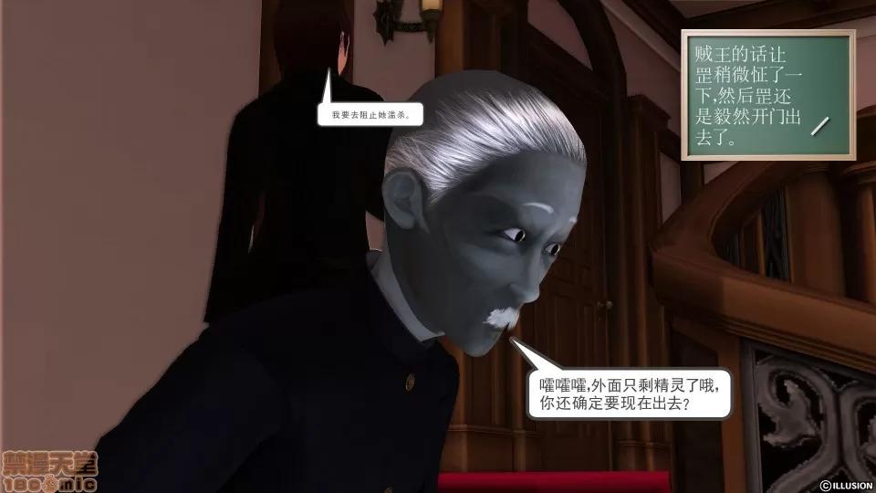 降魔传 降魔传 36 第14页