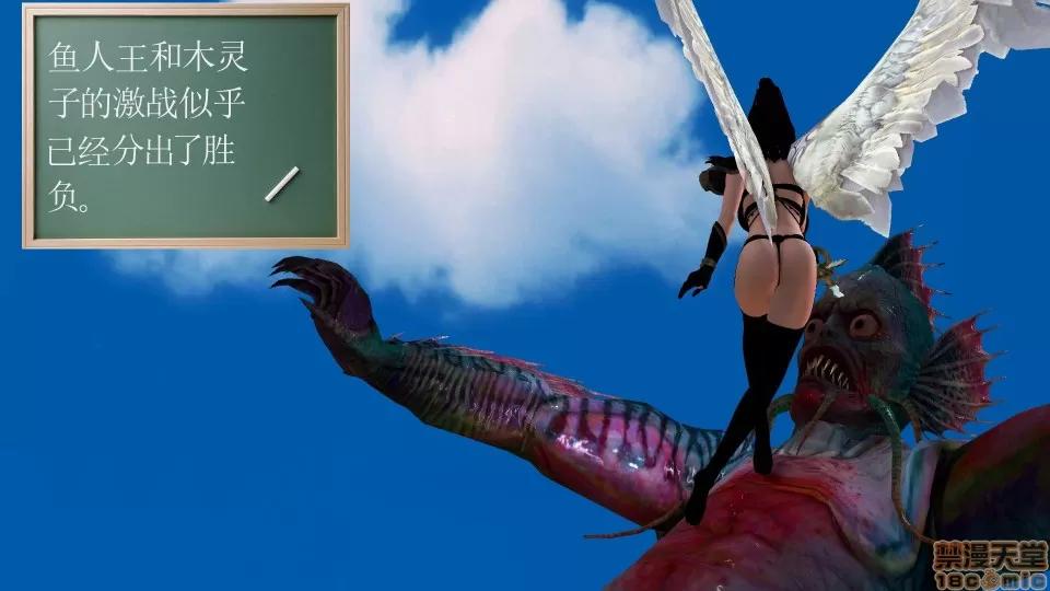 降魔传 降魔传 36 第16页
