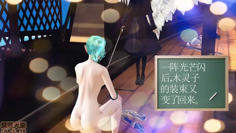 降魔传 降魔传 36 第22页
