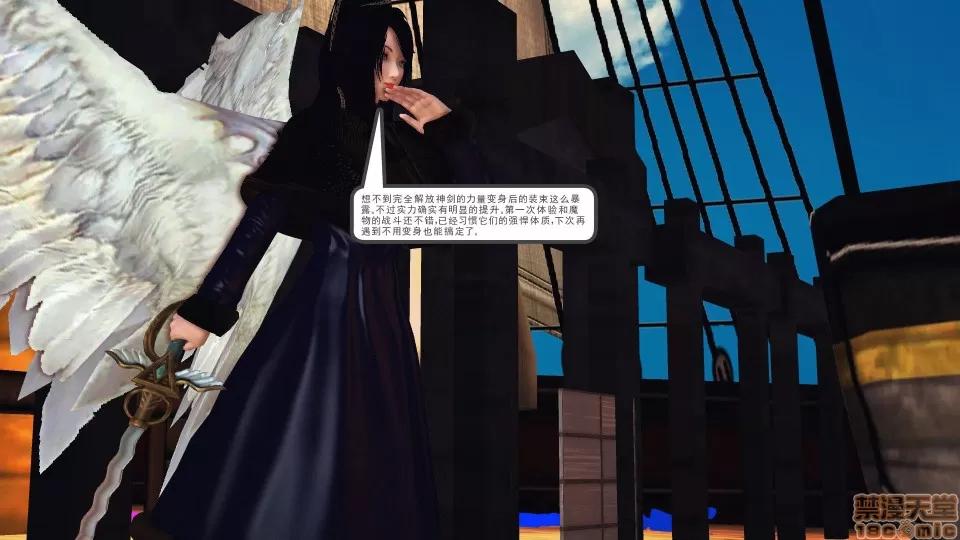 降魔传 降魔传 36 第23页