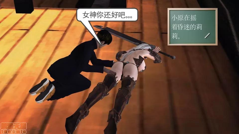 降魔传 降魔传 36 第24页