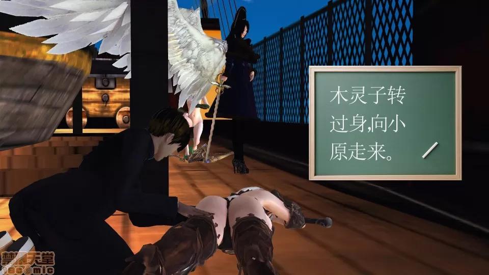 降魔传 降魔传 36 第25页