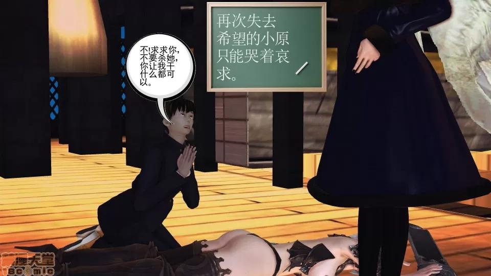 降魔传 降魔传 36 第28页
