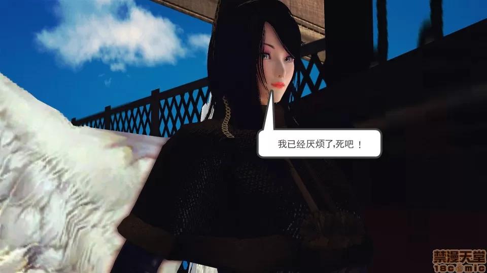 降魔传 降魔传 36 第29页