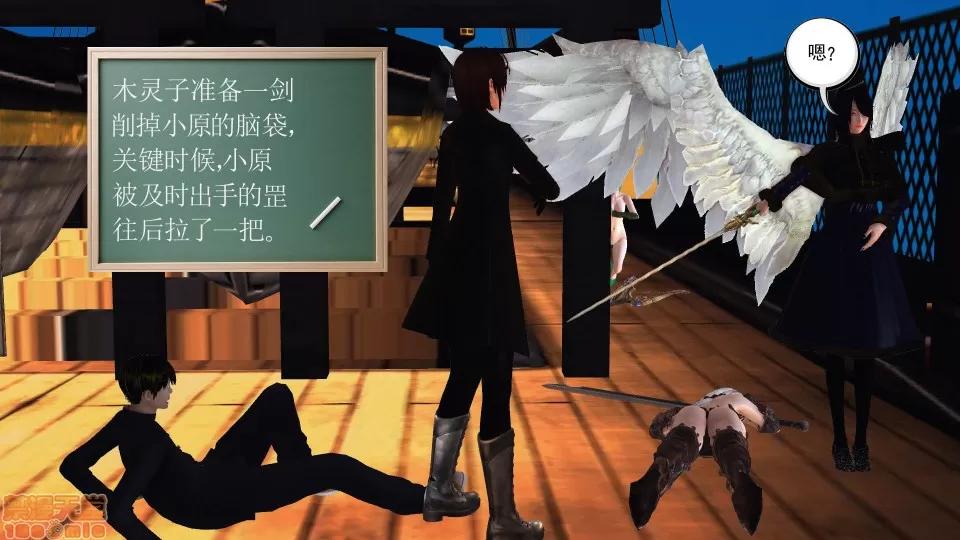 降魔传 降魔传 36 第30页