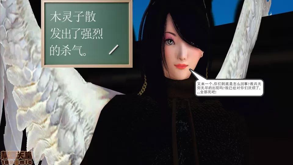 降魔传 降魔传 36 第31页