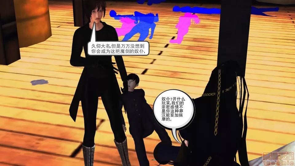 降魔传 降魔传 36 第32页