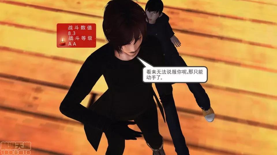 降魔传 降魔传 36 第34页