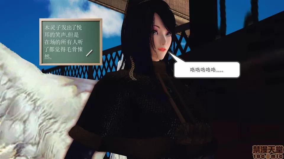 降魔传 降魔传 36 第35页