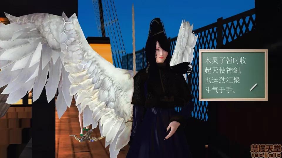 降魔传 降魔传 36 第37页