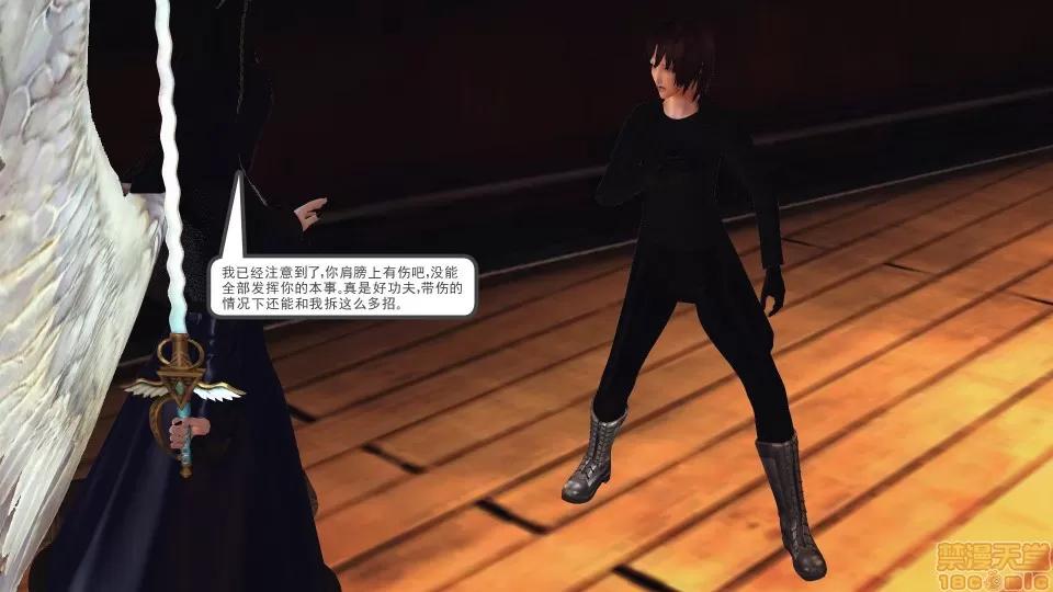 降魔传 降魔传 36 第46页