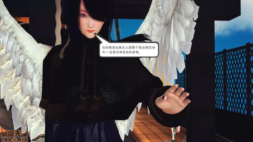 降魔传 降魔传 36 第47页