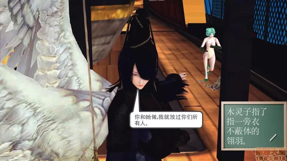 降魔传 降魔传 36 第49页